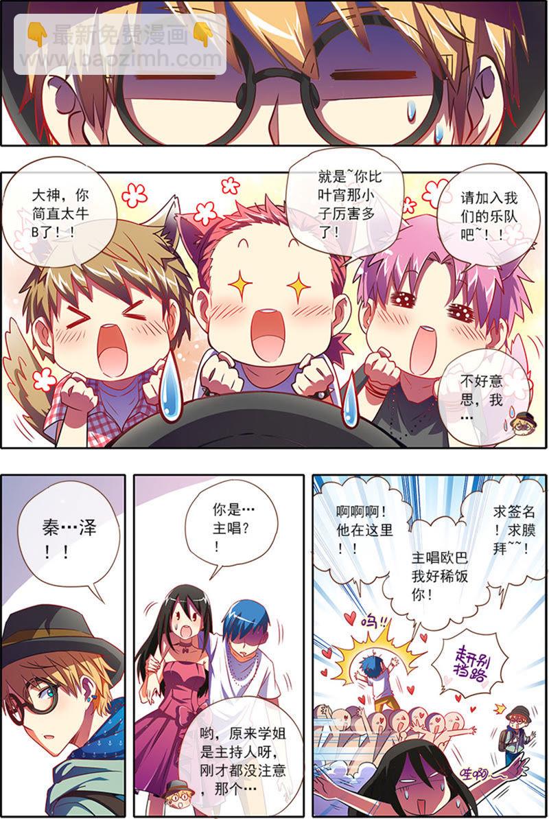 第2话 你好，我叫秦泽！6-第13话