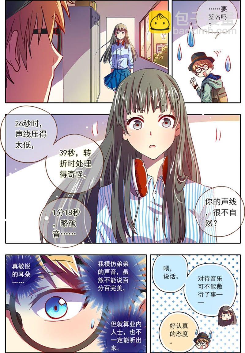 第2话 你好，我叫秦泽！6-第13话