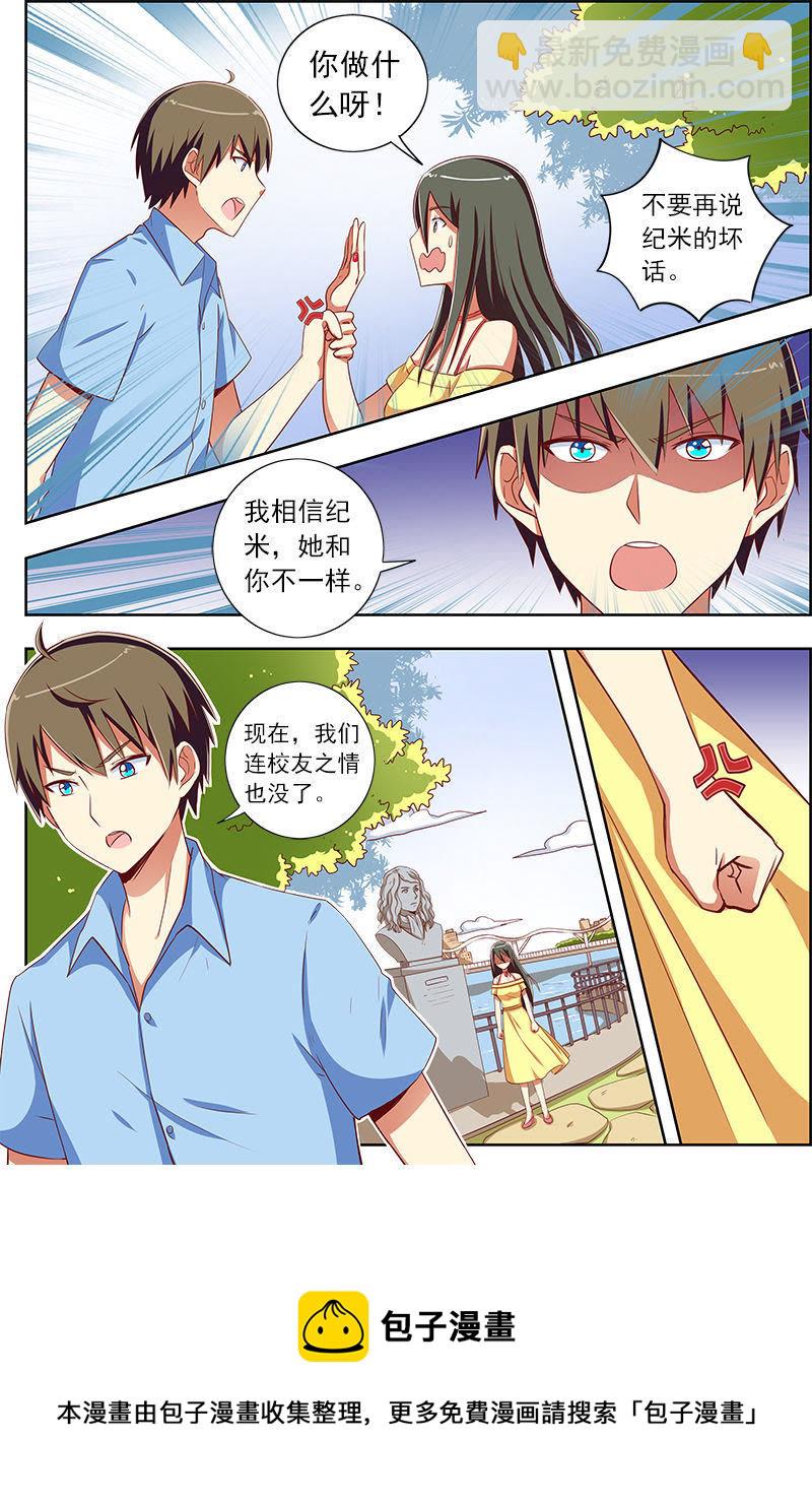 第九话：我的弟弟_姐姐脑子有坑（13）-第121话