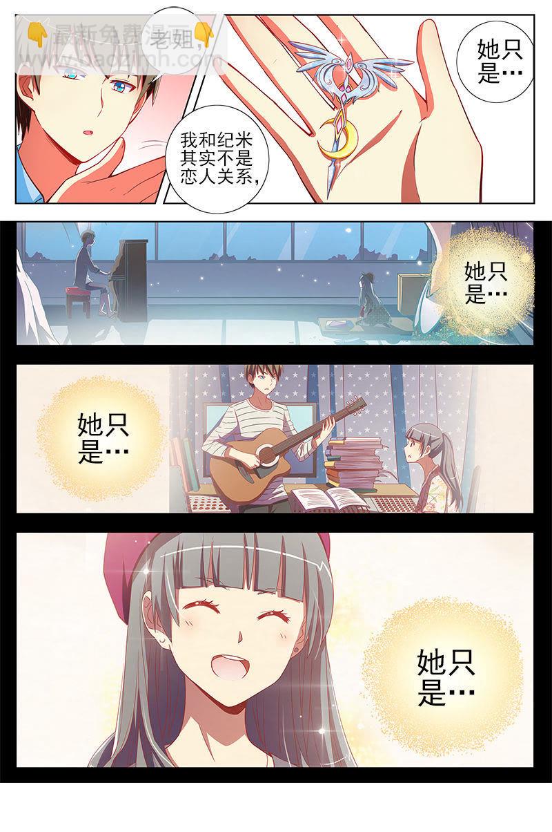 第九话：我的弟弟_姐姐脑子有坑（15）-第123话