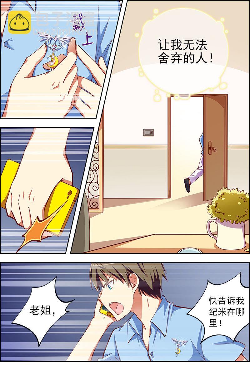 第九话：我的弟弟_姐姐脑子有坑（15）-第123话