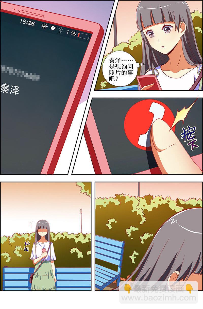 第九话：我的弟弟_姐姐脑子有坑（15）-第123话