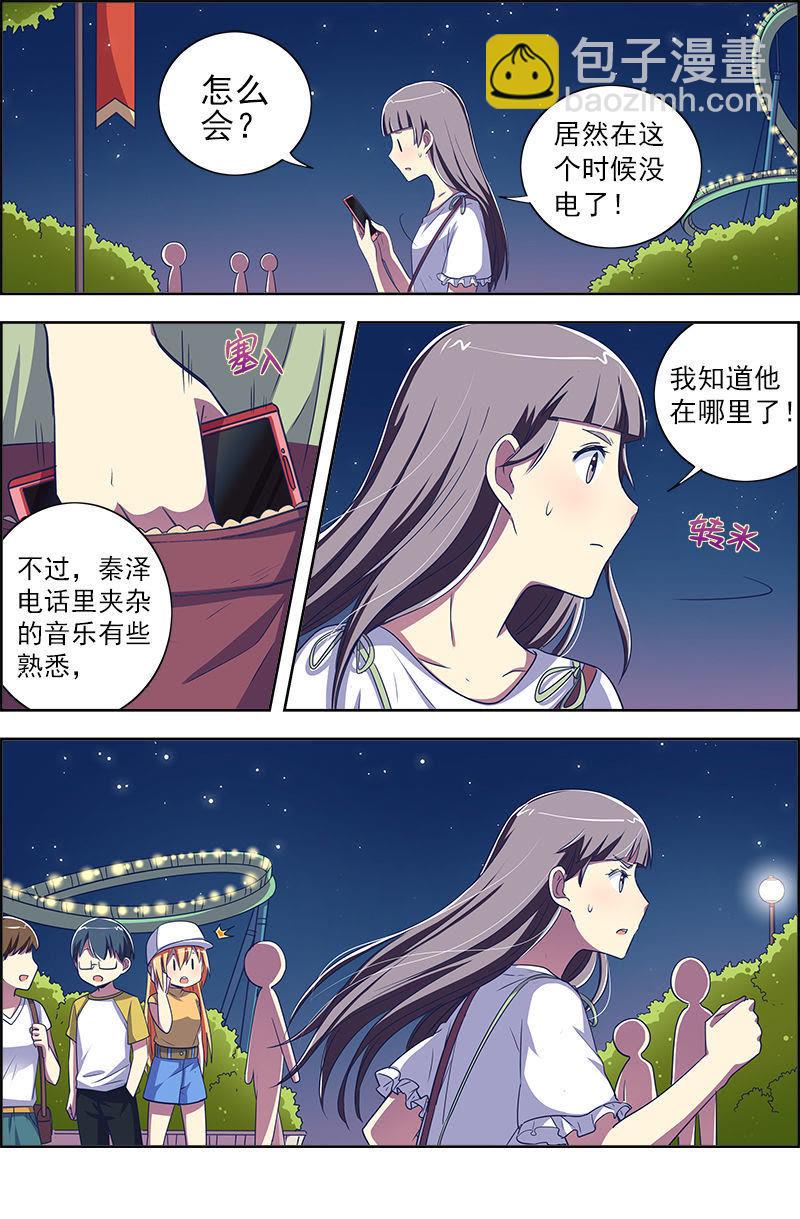 第九话：我的弟弟_姐姐脑子有坑（17）-第125话