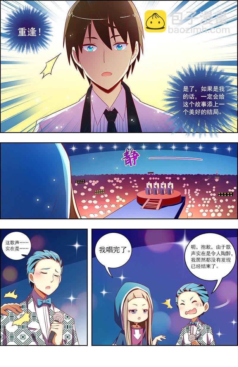 第十话：阳光总在风雨后（3）-第129话