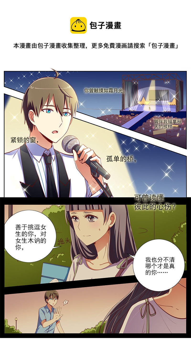 第十话：阳光总在风雨后（5）-第131话