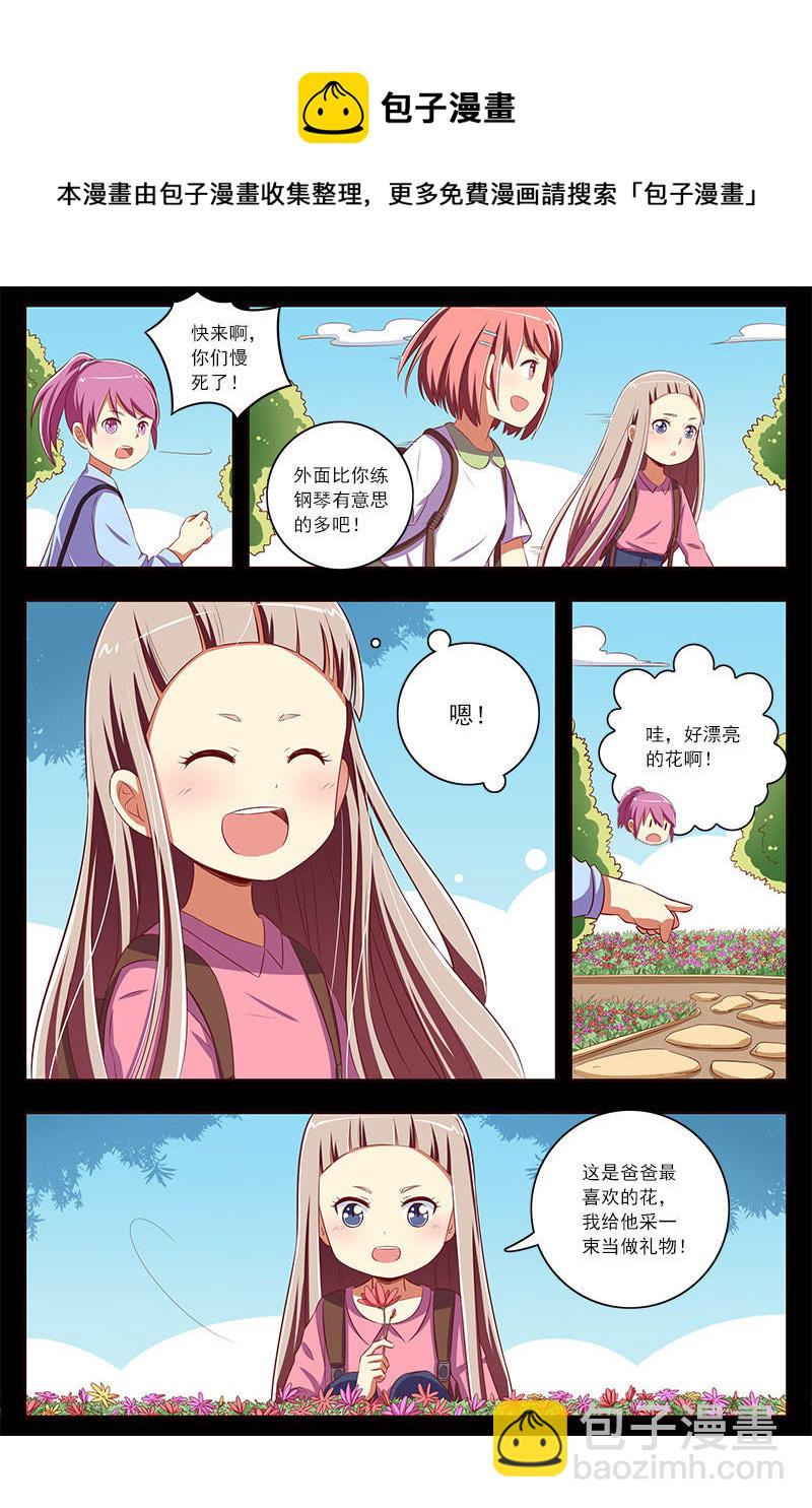 第十话：阳光总在风雨后（5）-第131话