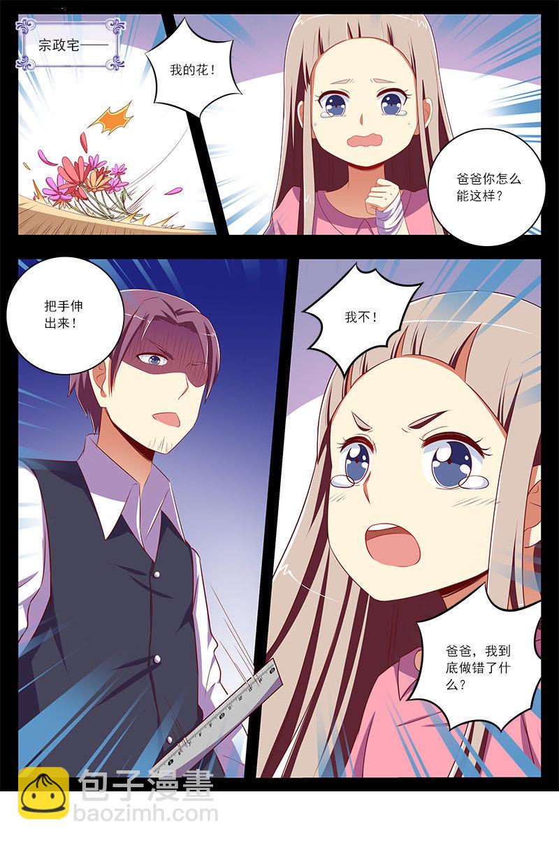 第十话：阳光总在风雨后（5）-第131话