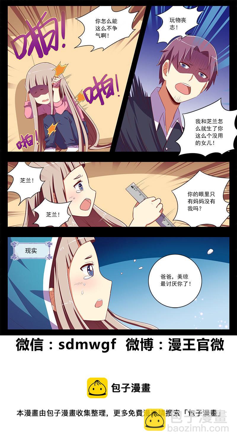 第十话：阳光总在风雨后（5）-第131话