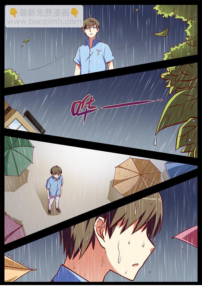 第十话：阳光总在风雨后（5）-第131话