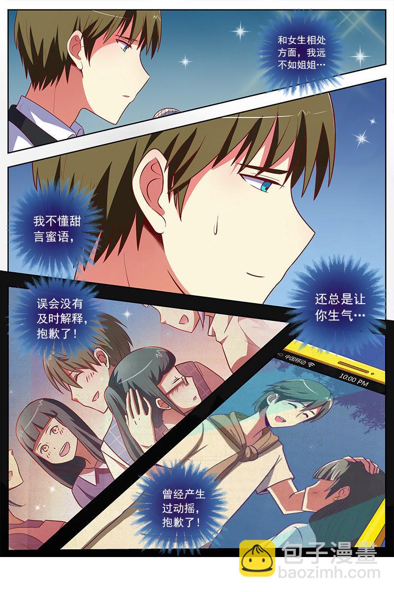 第十话：阳光总在风雨后（5）-第131话