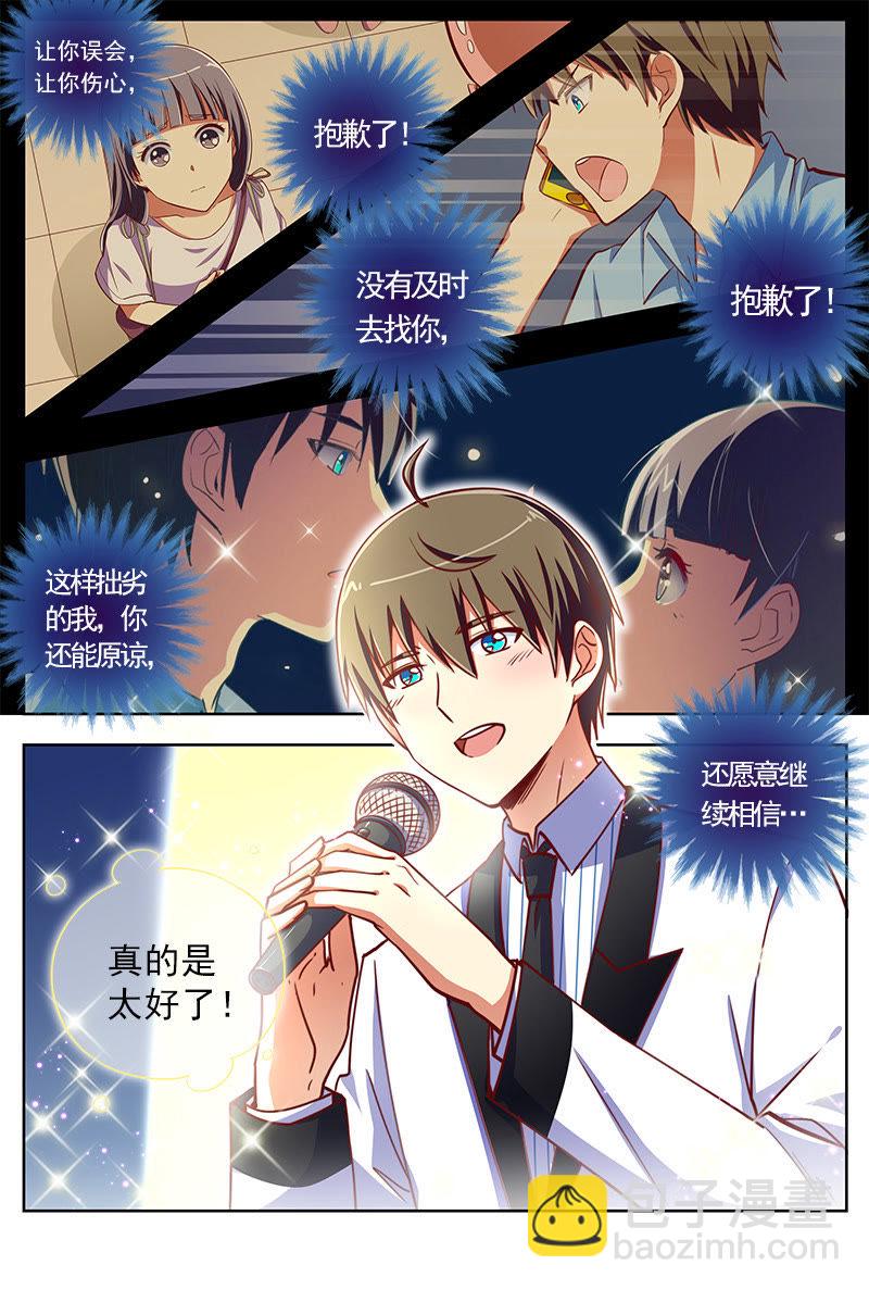 第十话：阳光总在风雨后（5）-第131话