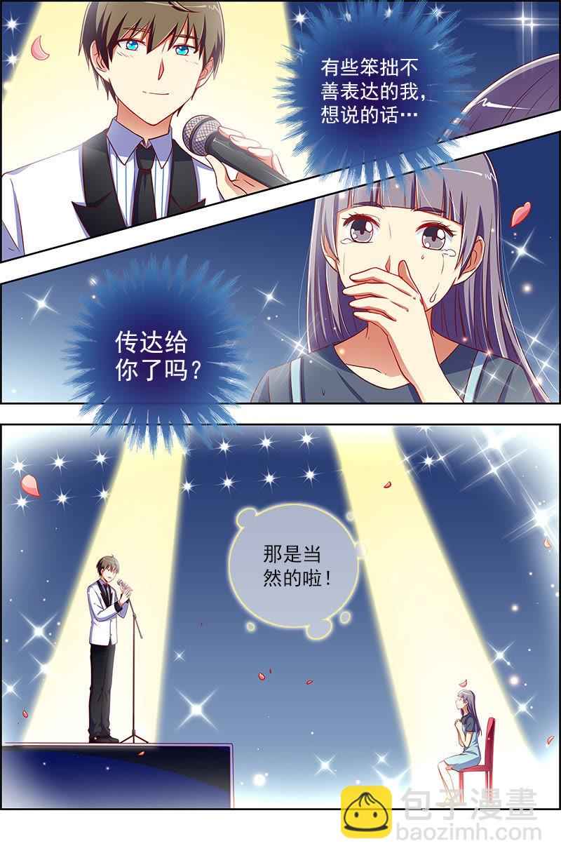 第十话：阳光总在风雨后（5）-第131话