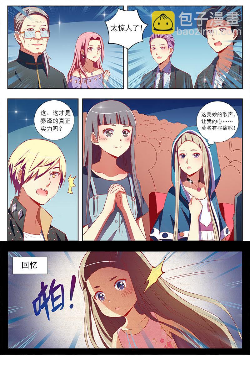 第十话：阳光总在风雨后（5）-第131话