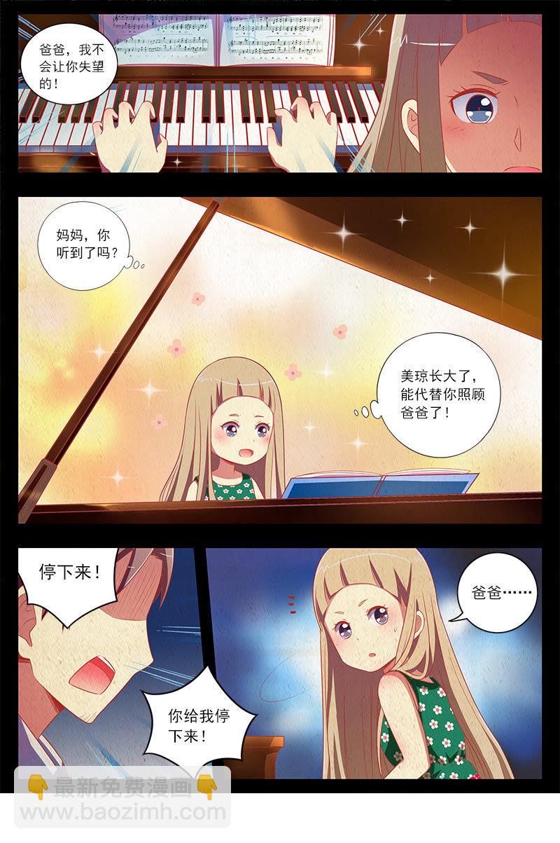 第十话：阳光总在风雨后（5）-第131话