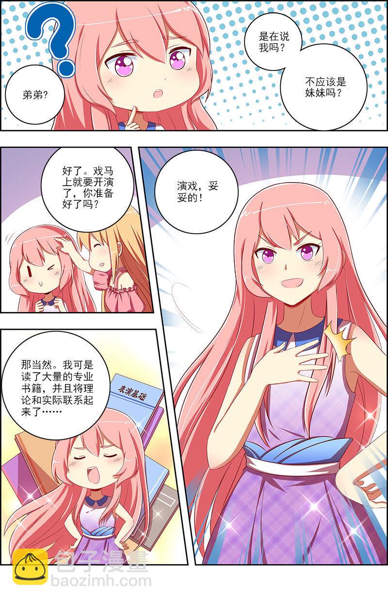第十话：阳光总在风雨后（7）-第133话