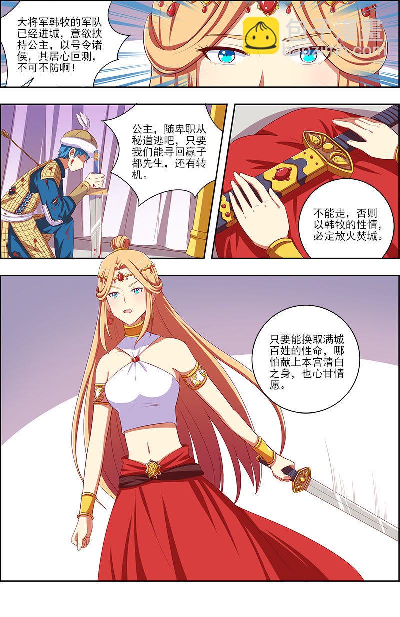 第十话：阳光总在风雨后（7）-第133话