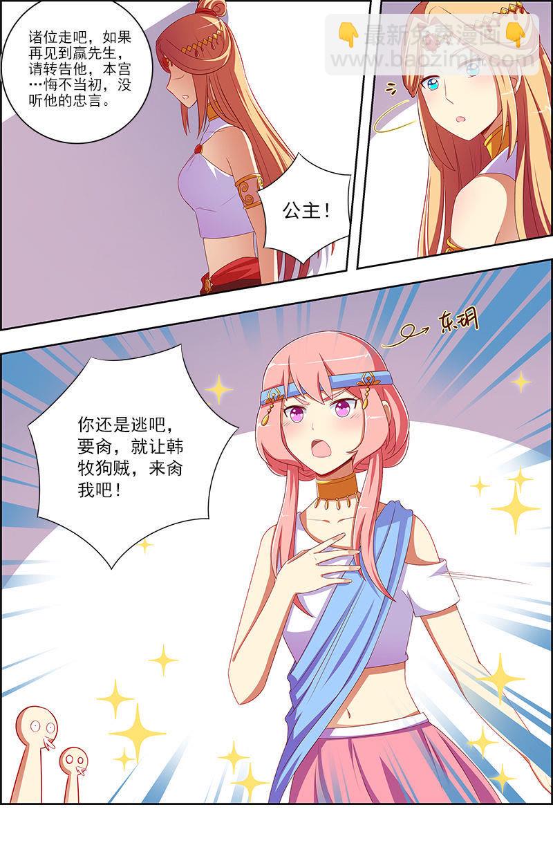 第十话：阳光总在风雨后（7）-第133话