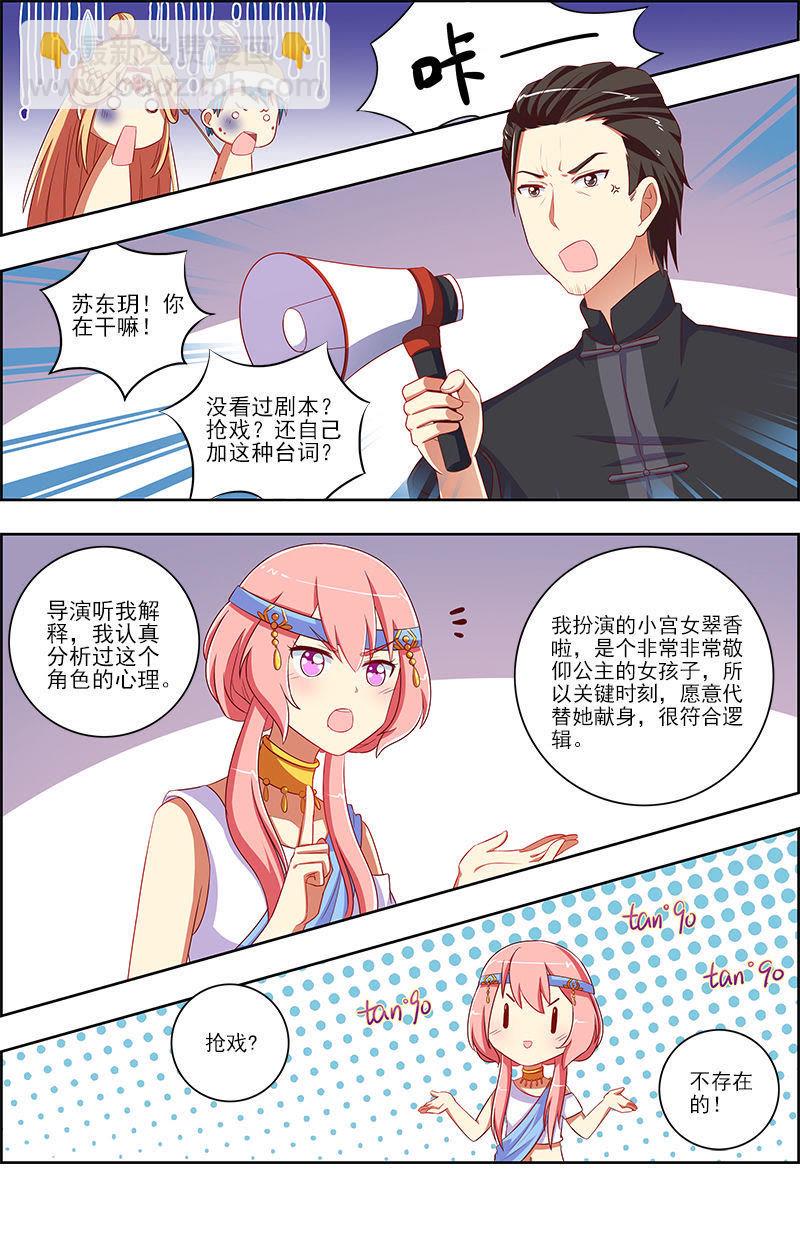 第十话：阳光总在风雨后（7）-第133话