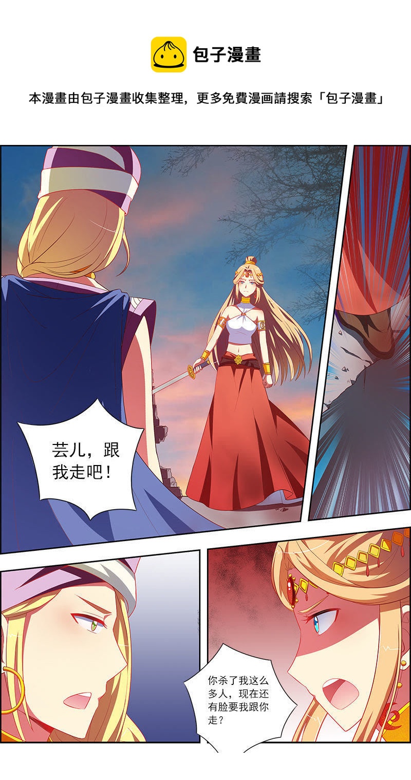 第十话：阳光总在风雨后（9）-第135话