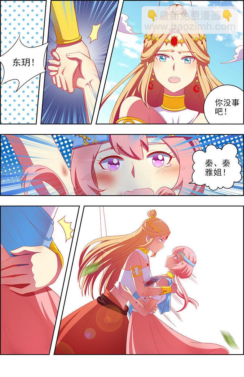 第十话：阳光总在风雨后（9）-第135话