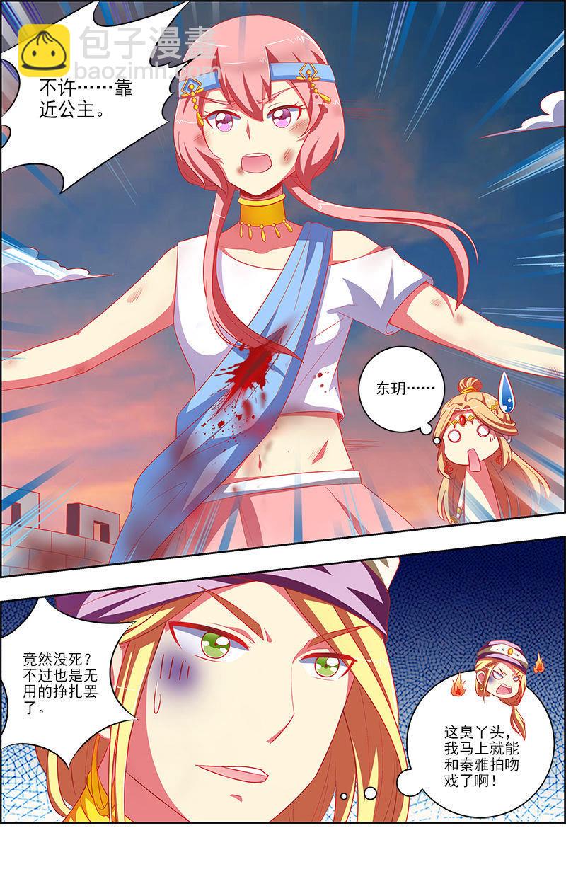 第十话：阳光总在风雨后（9）-第135话