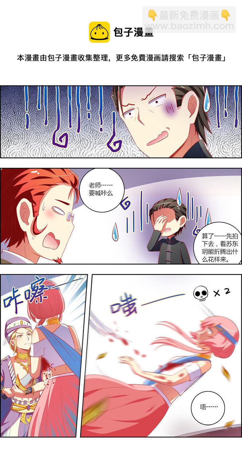 第十话：阳光总在风雨后（9）-第135话