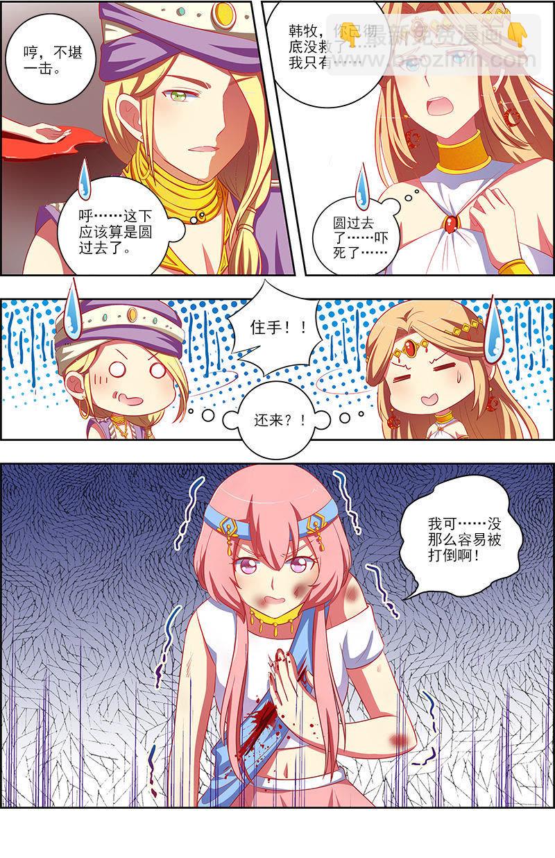 第十话：阳光总在风雨后（9）-第135话