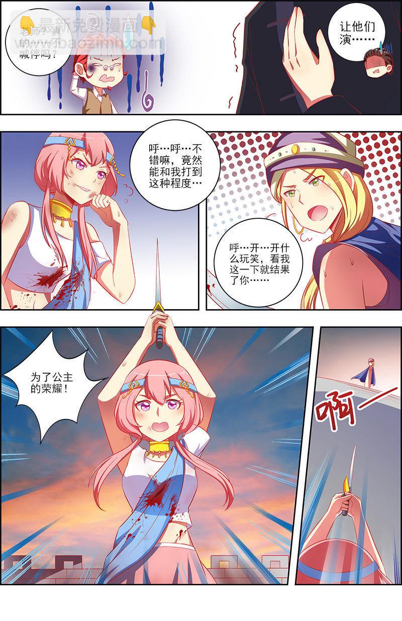 第十话：阳光总在风雨后（9）-第135话