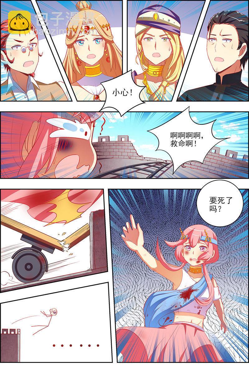 第十话：阳光总在风雨后（9）-第135话