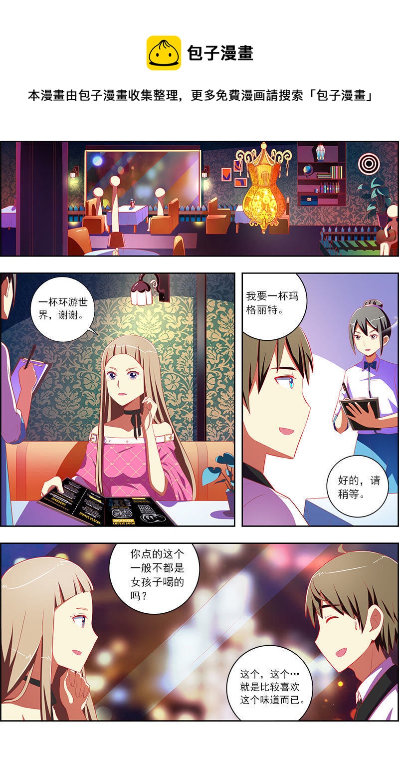 第十话：阳光总在风雨后（11）-第137话