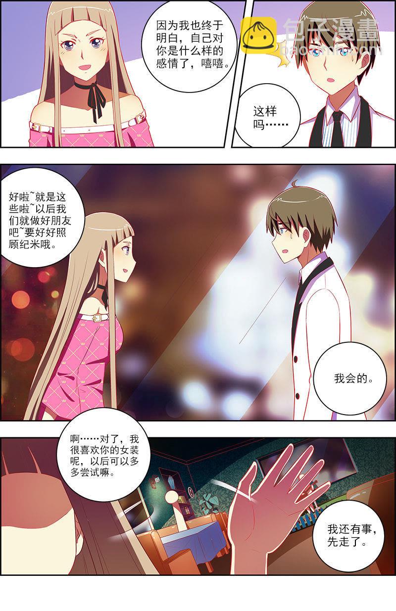 第十话：阳光总在风雨后（11）-第137话