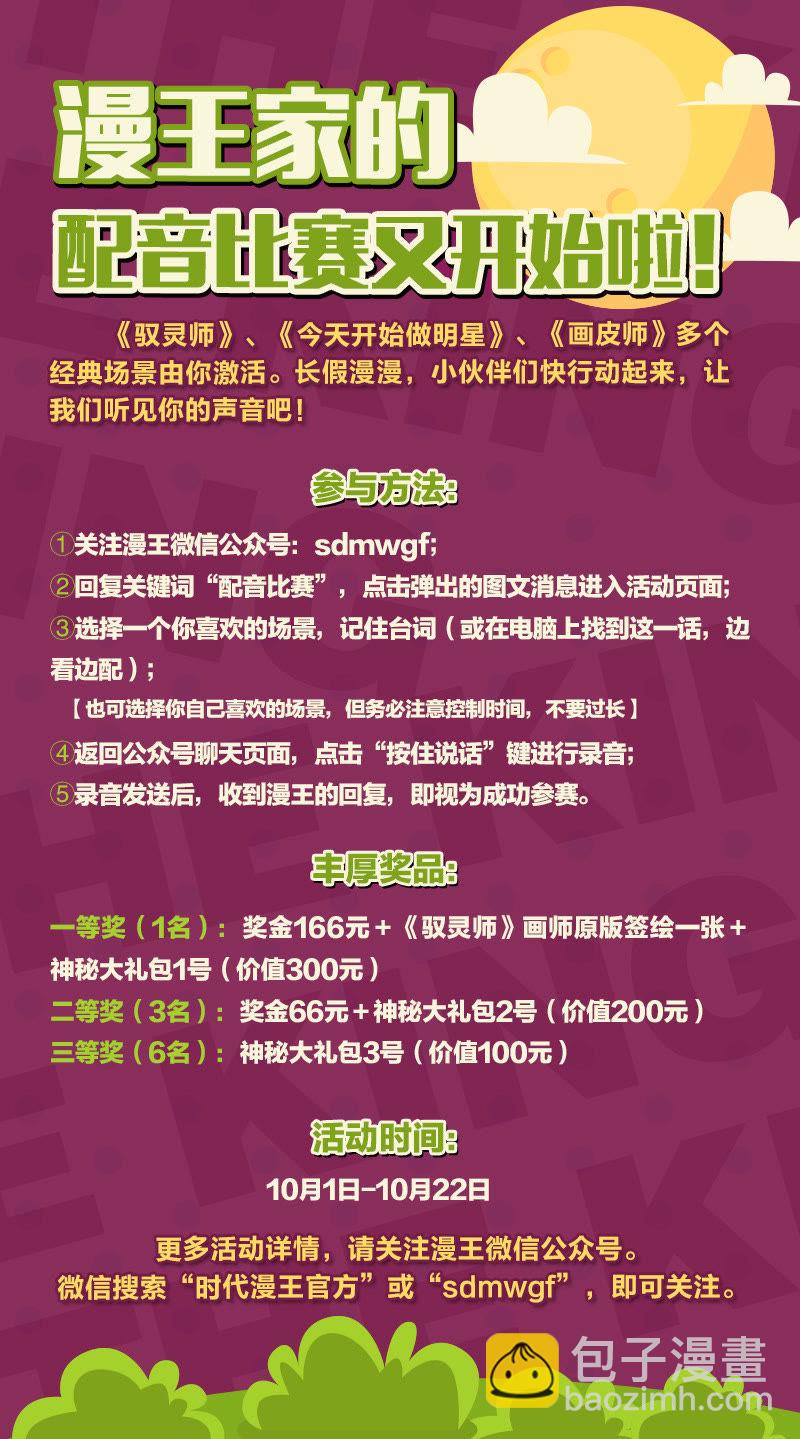 第十话：阳光总在风雨后（11）-第137话