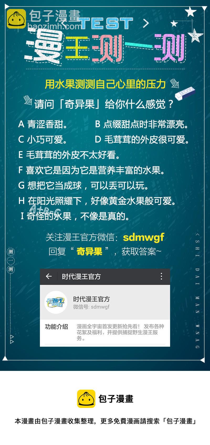 第十话：阳光总在风雨后（11）-第137话