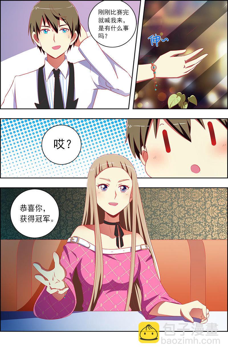 第十话：阳光总在风雨后（11）-第137话