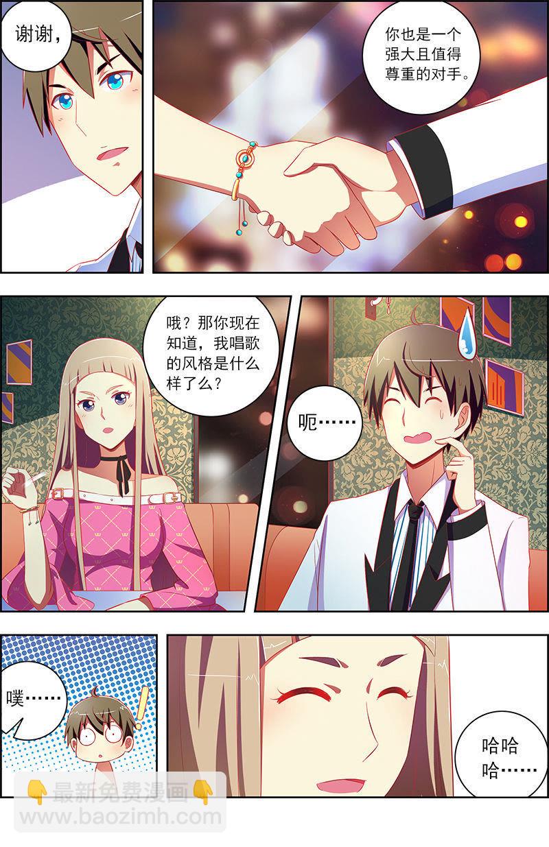 第十话：阳光总在风雨后（11）-第137话
