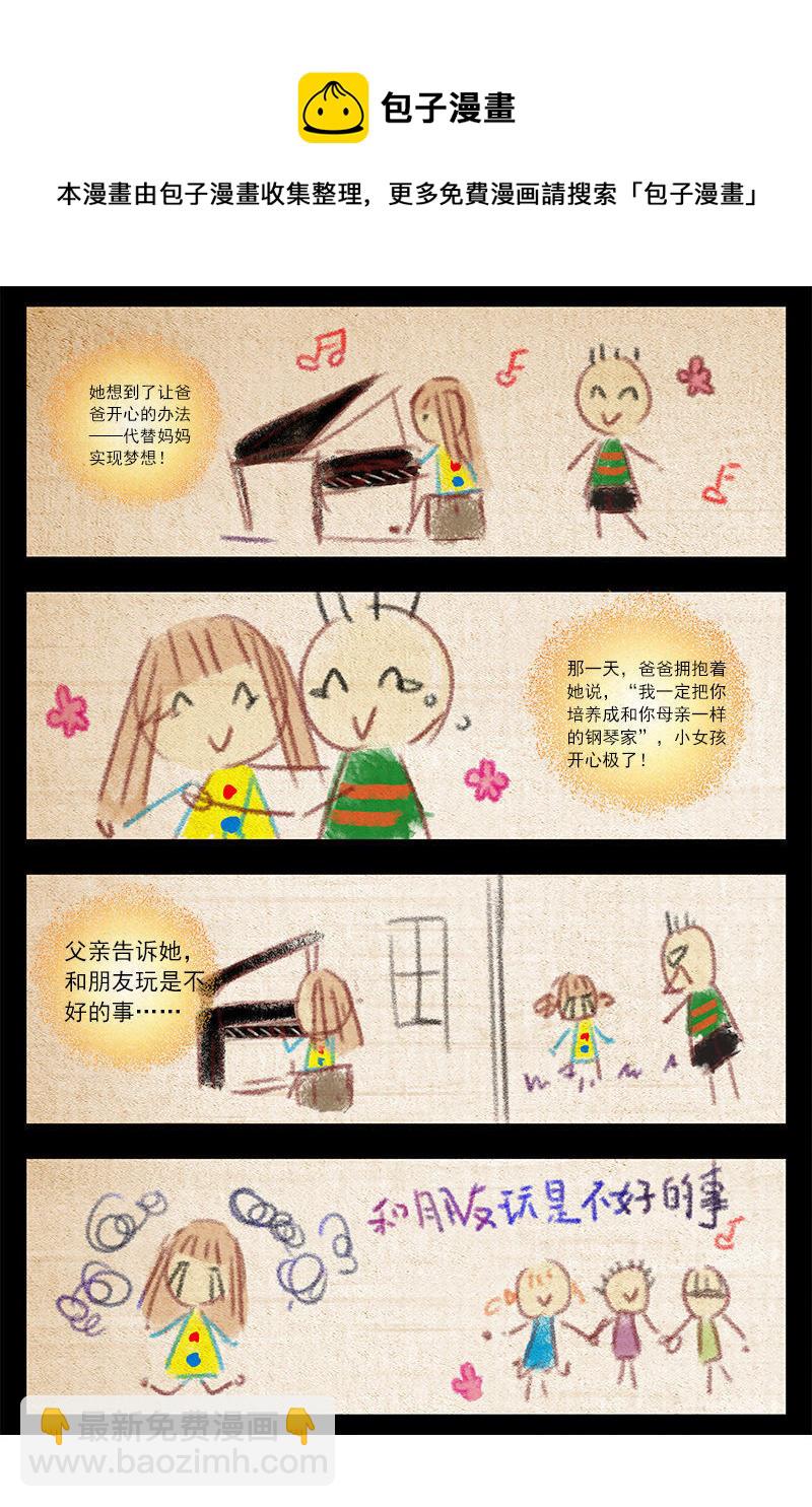 第十话：阳光总在风雨后（11）-第137话