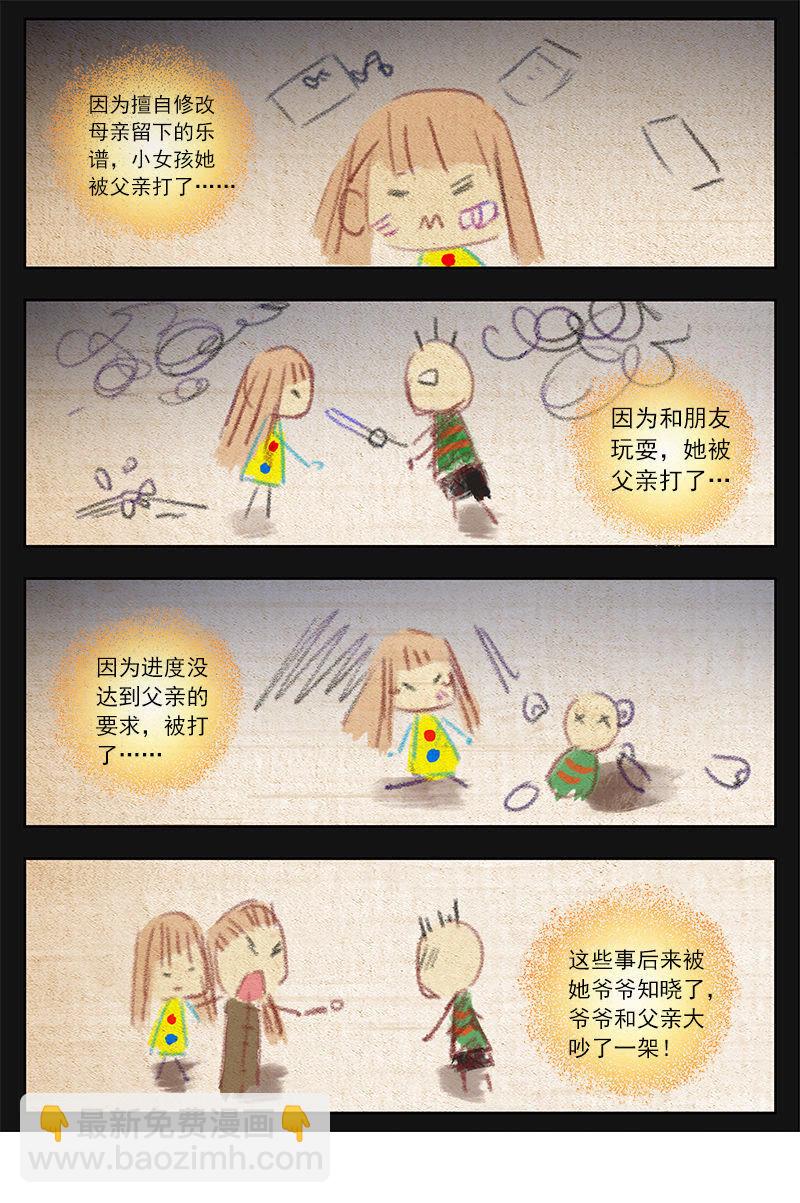 第十话：阳光总在风雨后（11）-第137话