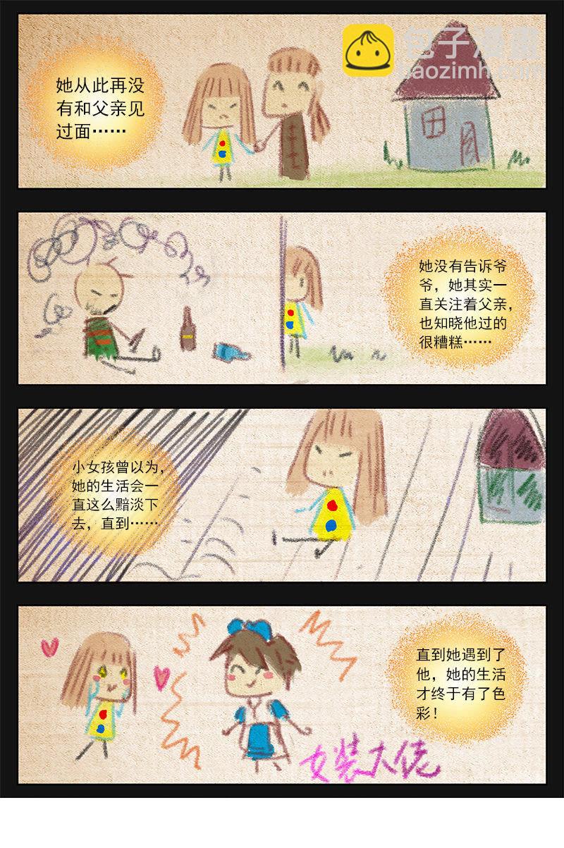 第十话：阳光总在风雨后（11）-第137话