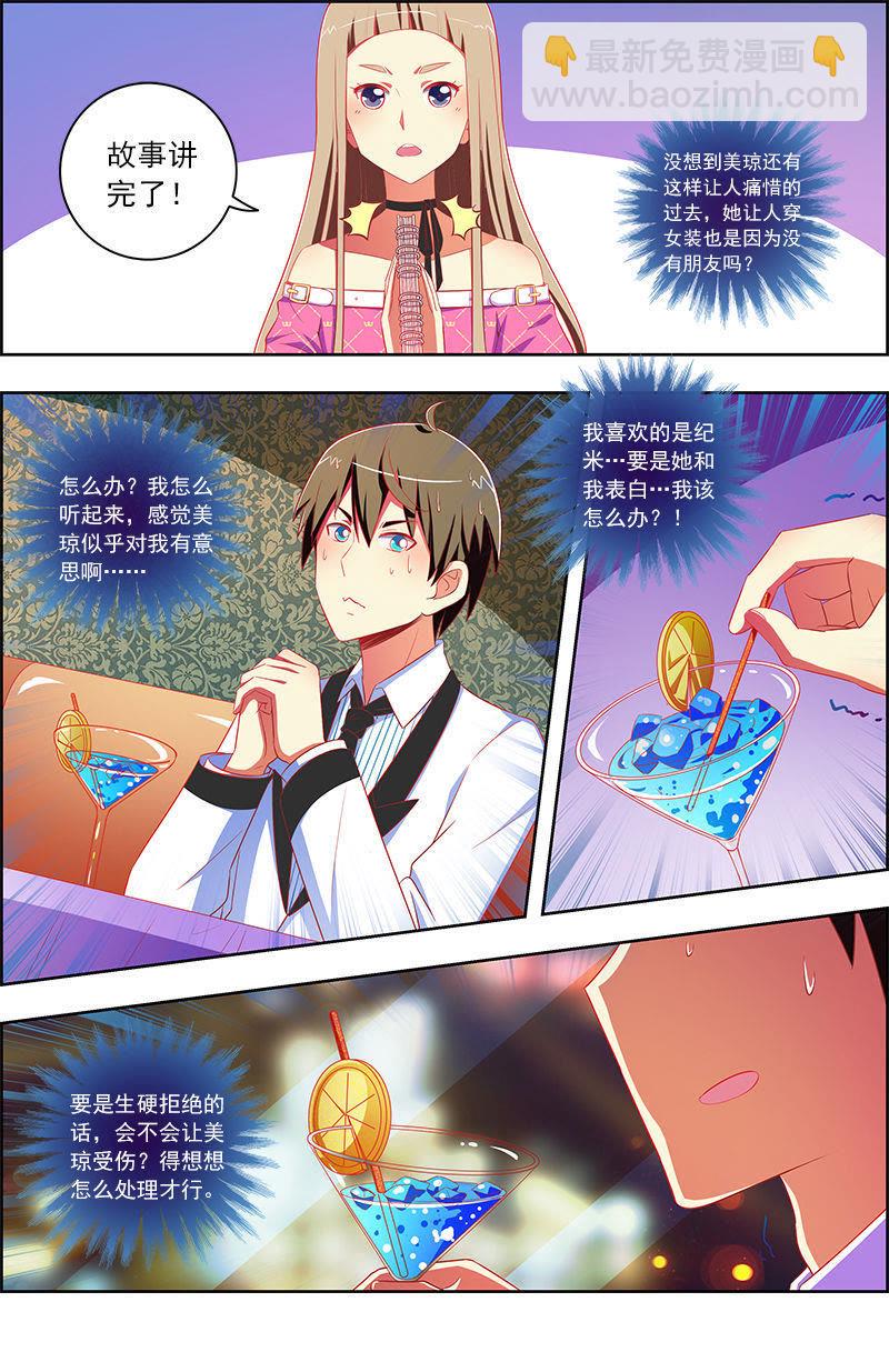 第十话：阳光总在风雨后（11）-第137话