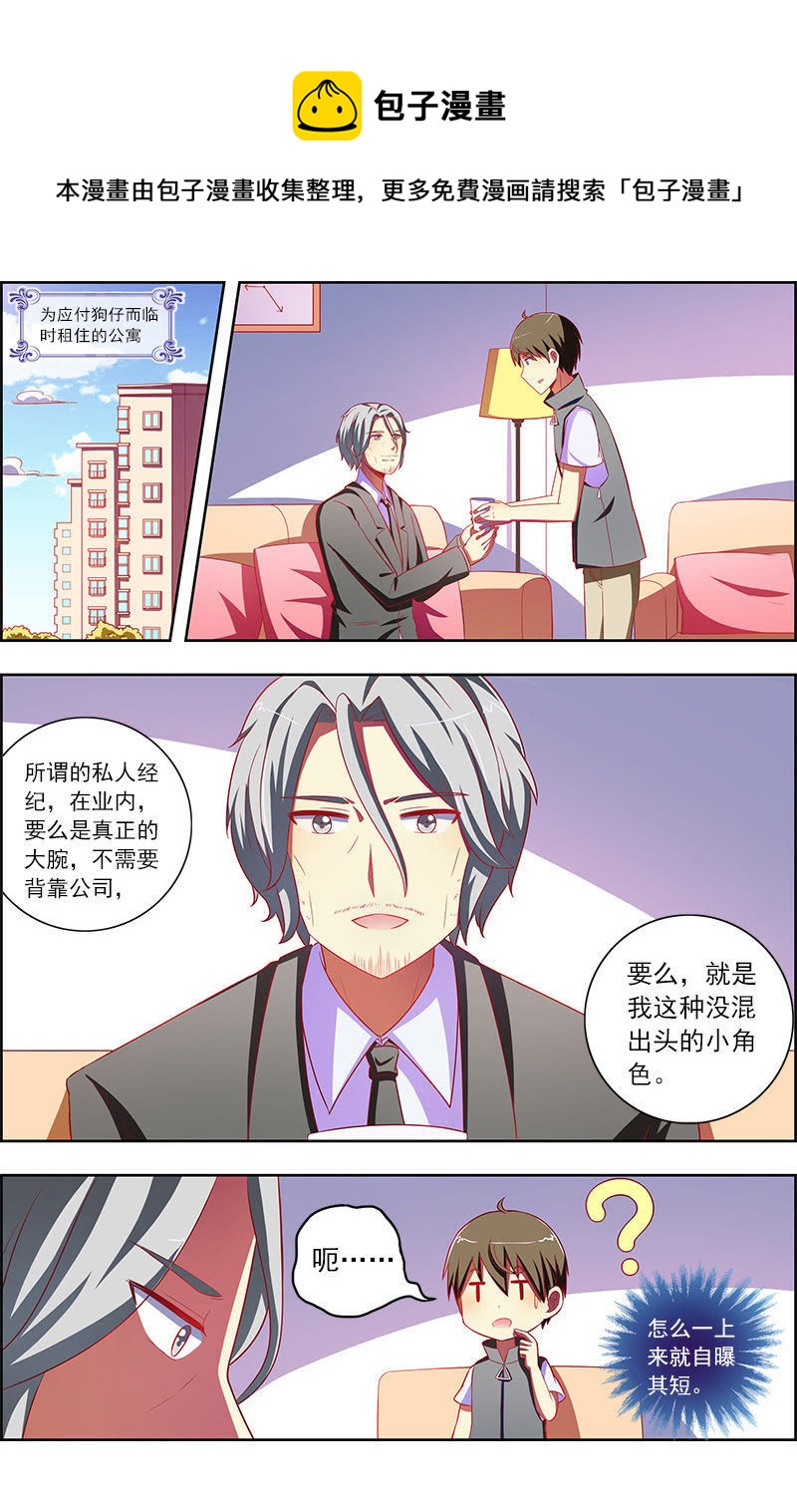 第十话：阳光总在风雨后（13）-第139话