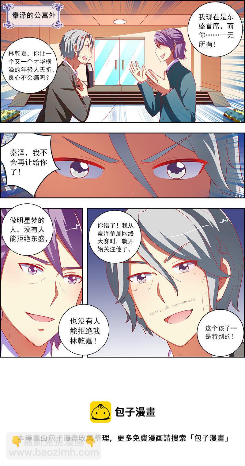 第十话：阳光总在风雨后（13）-第139话