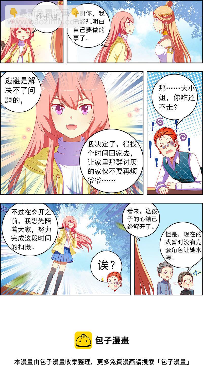 第十话：阳光总在风雨后（15）-第141话