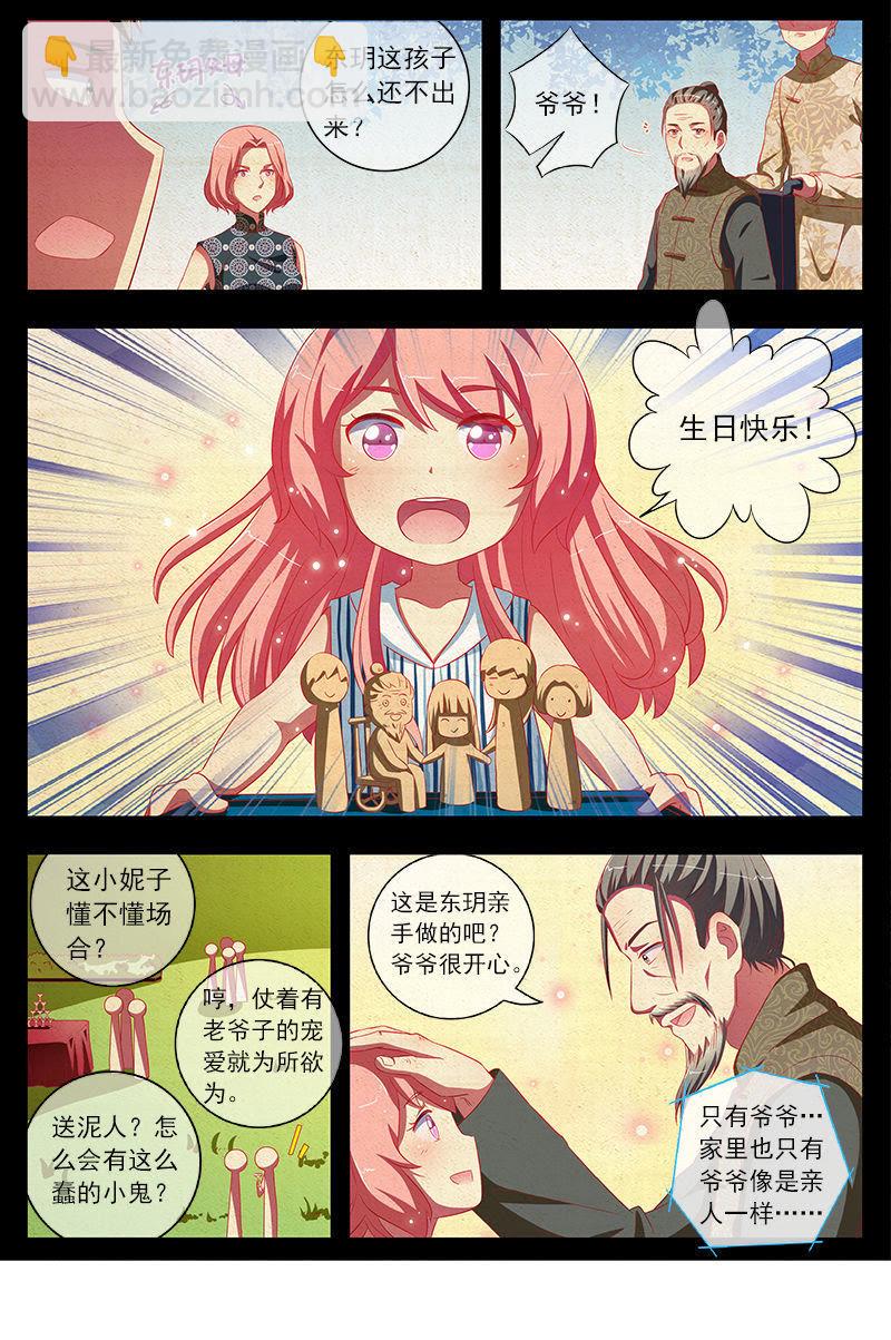 第十话：阳光总在风雨后（15）-第141话