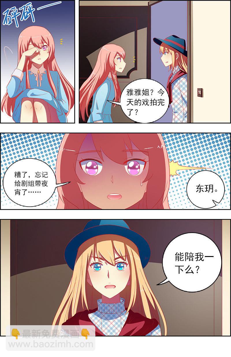 第十话：阳光总在风雨后（15）-第141话