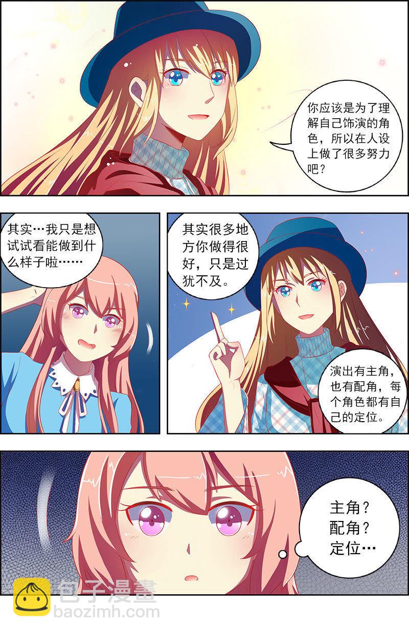 第十话：阳光总在风雨后（15）-第141话