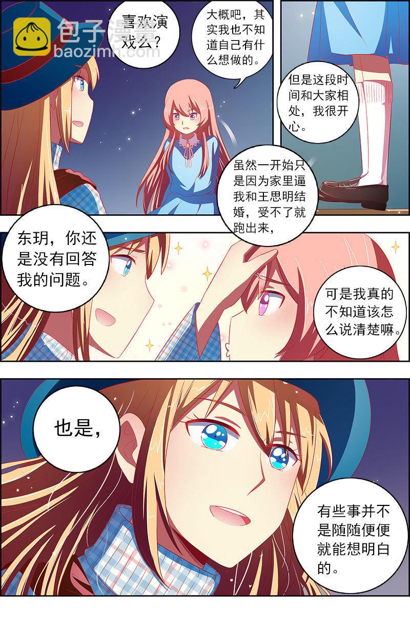 第十话：阳光总在风雨后（15）-第141话
