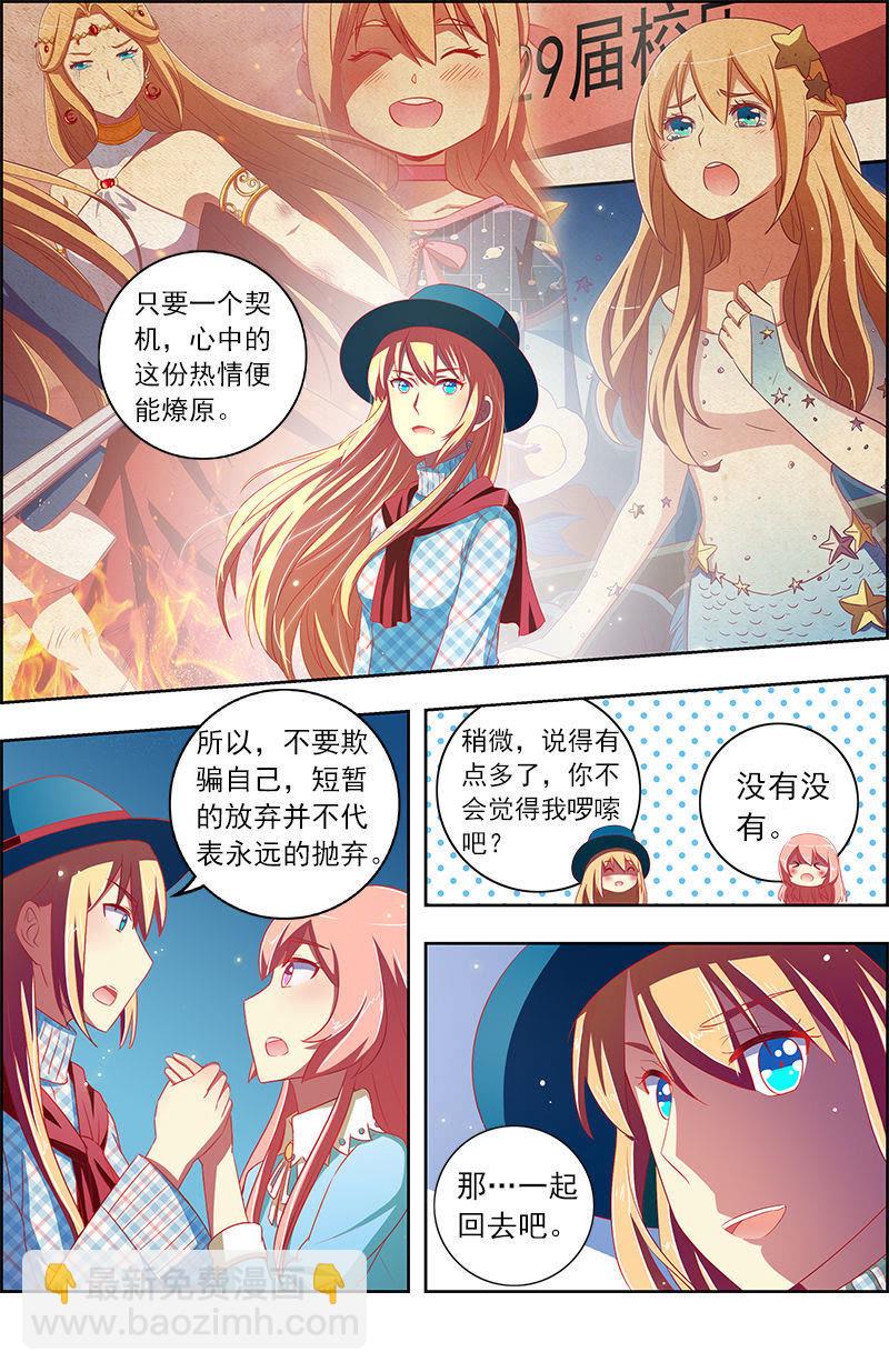 第十话：阳光总在风雨后（15）-第141话
