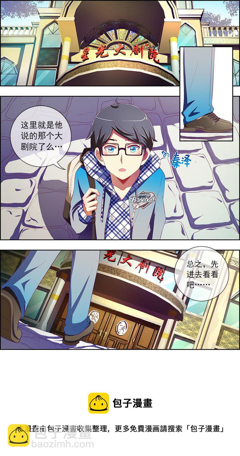 第十话：阳光总在风雨后（17）-第143话