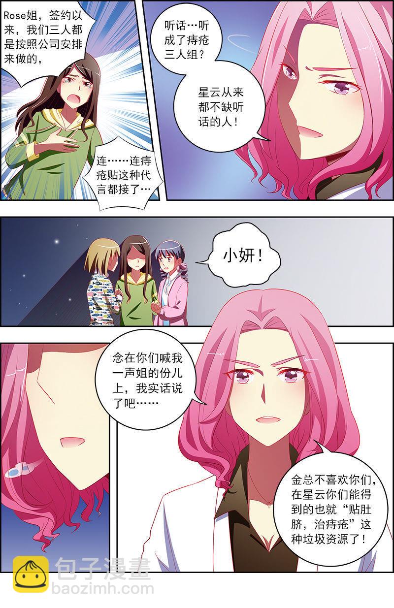 第十话：阳光总在风雨后（17）-第143话