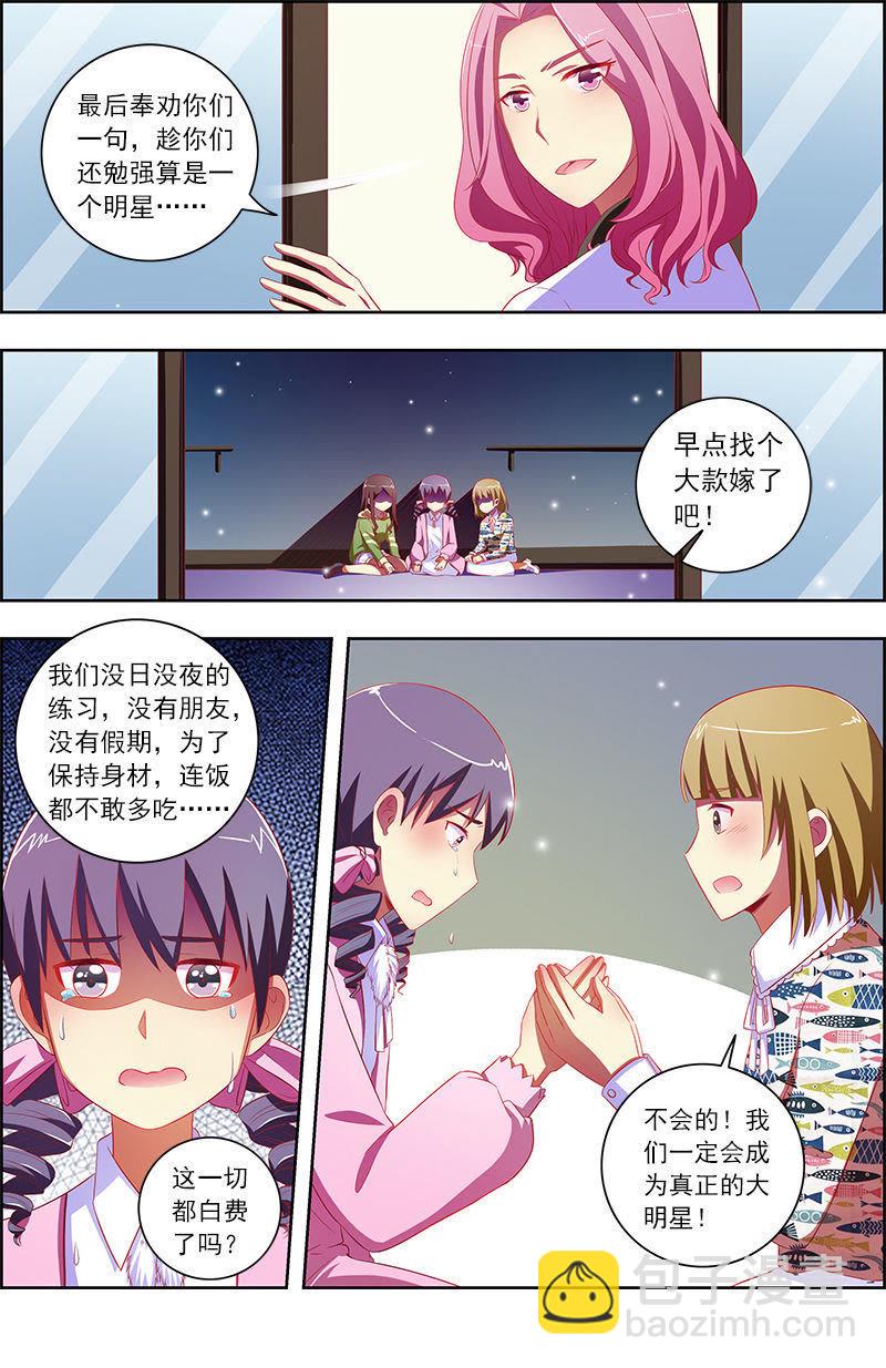 第十话：阳光总在风雨后（17）-第143话